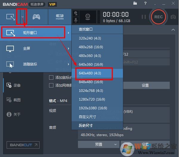 Bandicam班迪录屏(强悍高清录制软件) V4.4.0绿色破解版