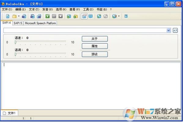 balabolka下载_Balabolka(语音阅读器)v2.15.0.700官方版