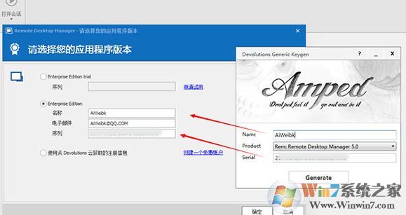 Remote Desktop Manager 2019企业版