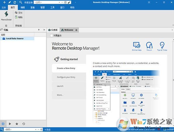 Remote Desktop Manager 2019企业版