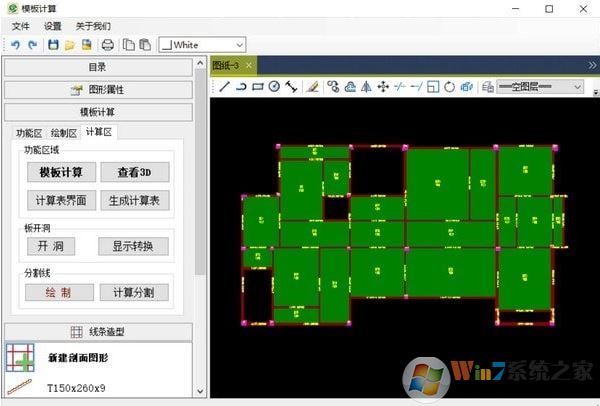 E筋模板软件官方版_E筋模板计算v18.08.16免费版