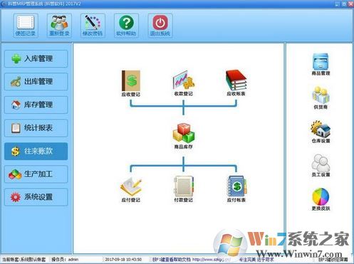 【企业MRP管理工具】科管MRP管理系统 v2.0免费试用版