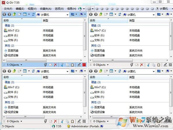 Q-Dir官方下载_Q-Dir（多窗口资源管理器）V7.58绿色中文版