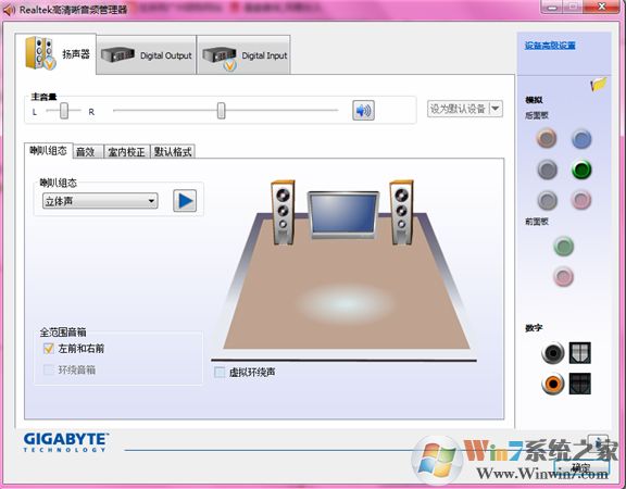 Realtek高清晰音频管理器下载_高清晰音频管理器v2.8.2官方版