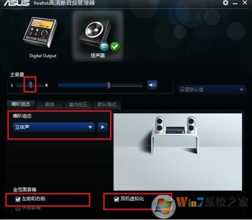 Realtek高清晰音频管理器下载_高清晰音频管理器v2.8.2官方版