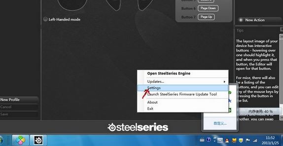 赛睿驱动下载_赛睿SteelSeries Engine 3 （全系列键盘鼠标驱动）