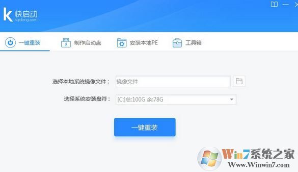 快启动绿色版_快启动(U盘启动盘制作工具)v8.0.0.0免费版