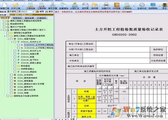 恒智天成资料软件下载_恒智天成资料管理软件V9.3.6破解版