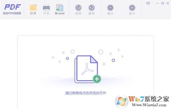 极光PDF阅读器下载_极光PDF（完全免费）阅读器v2.0绿色版