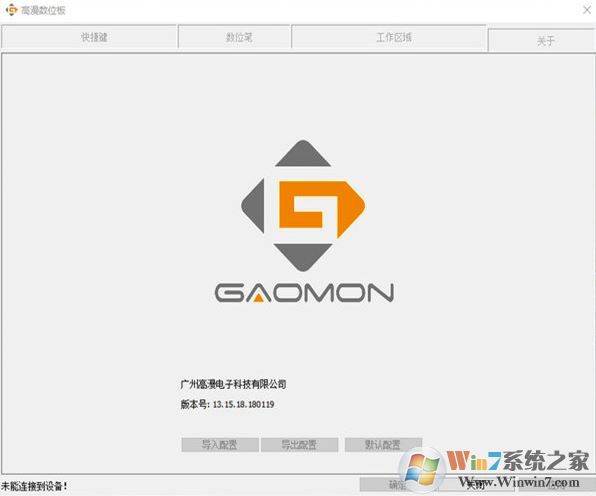 高漫1060PRO数位板驱动下载_Gaomon数位板驱动For Windows