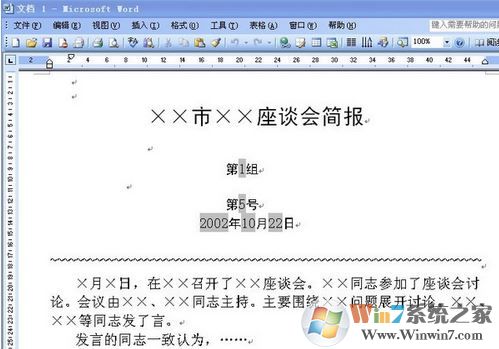 word模板免费下载_Word精品稿纸模板免费版