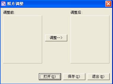 照片调整工具下载_寸照软件制作工具免费版