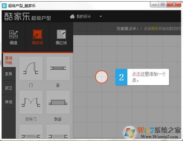 酷家乐装修软件下载_酷家乐在线装修设计v12.0.2免费版