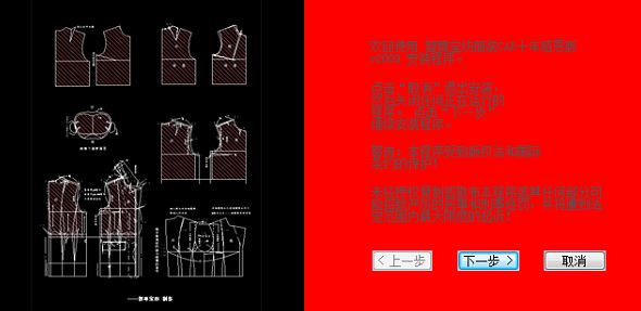 智尊宝纺CAD下载_智尊宝纺CAD 十年感恩版 v9.75免费