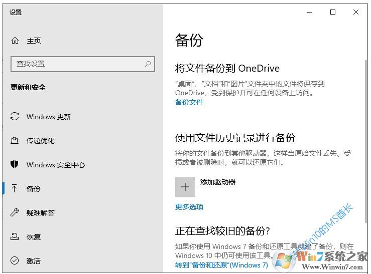 Win10如何把文件备份到OneDrive