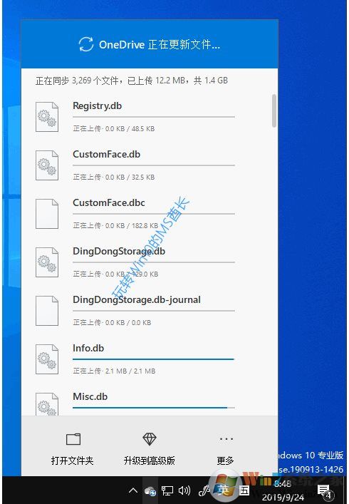 Win10如何把文件备份到OneDrive