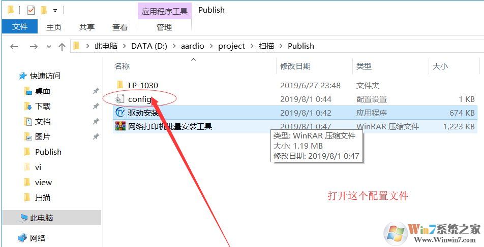 理光5000/7001打印机批量安装局域网共享工具