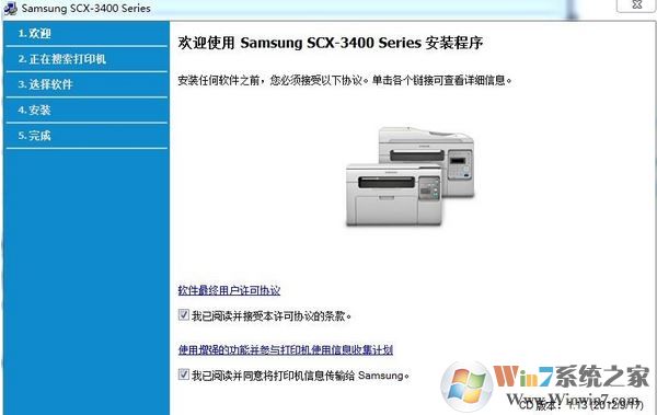 三星scx 3400驱动下载_三星Samsung SCX-3400驱动v1.13稳定版