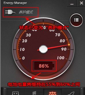 联想电源管理软件下载_联想电源管理驱动v4.0官方最新版