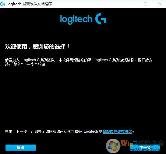 罗技G304驱动下载_罗技G304无线鼠标驱动v9.02.65最新版