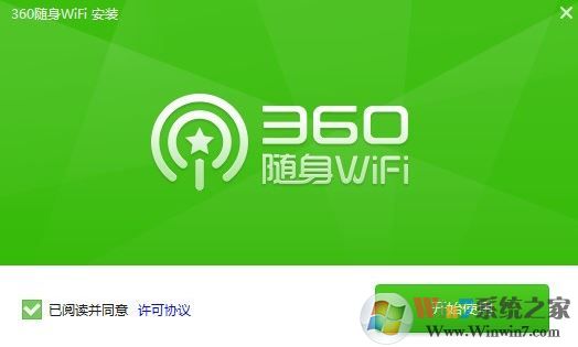 360随身wifi3驱动下载_360随身wifi3代驱动v5.3.0.5005官方最新版