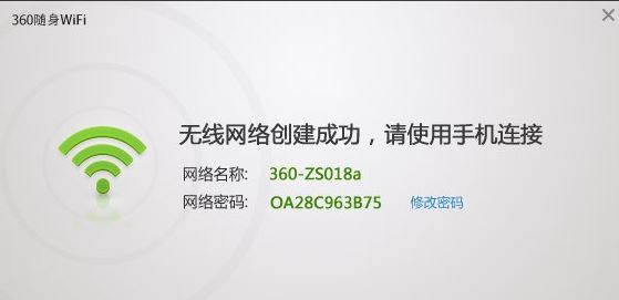 360随身wifi3驱动下载_360随身wifi3代驱动v5.3.0.5005官方最新版