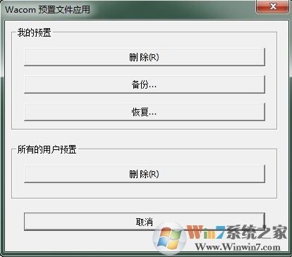 ctl671驱动下载_Wacom CTL-671驱动v5.3.5绿色版