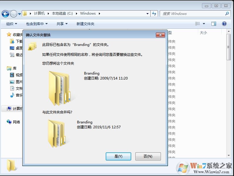 Win7旗舰版版本信息怎么换成Win7专业版、家庭版？(不重装)