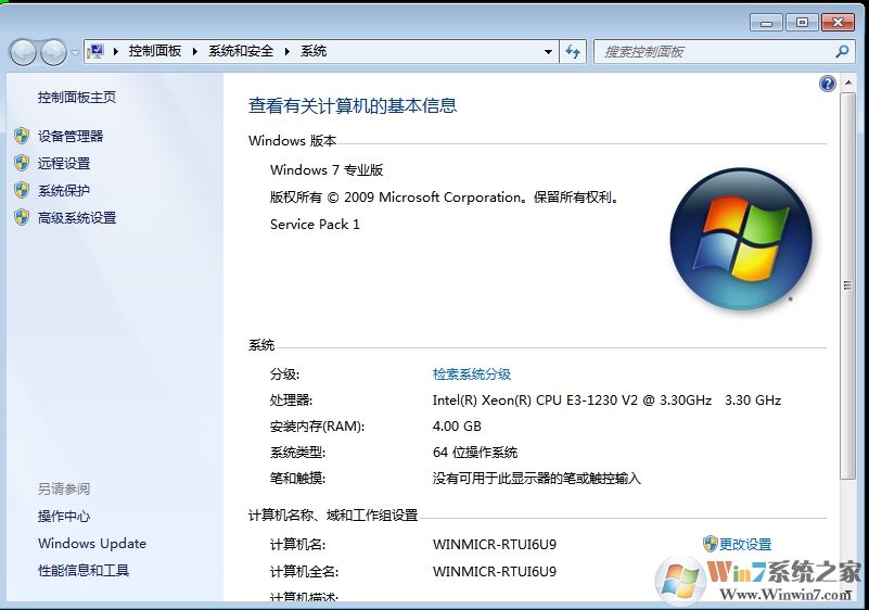 Win7专业版/家庭版版本信息文件(Win7旗舰版替换后可变版本)