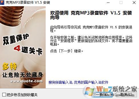 MP3录音软件下载_克克MP3录音软件v1.5绿色免费版