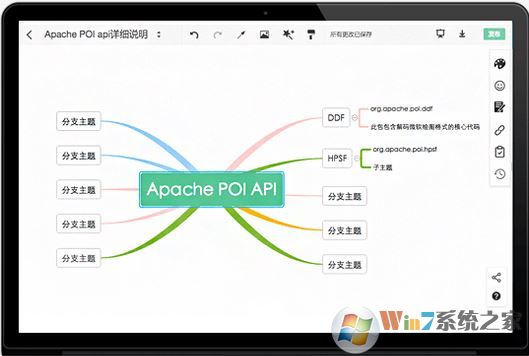 processon破解版_processon v1.0最新免费版