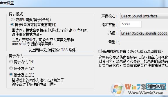 nds模拟器下载_nds模拟器中文版v0.9.7（电脑游戏模拟器）