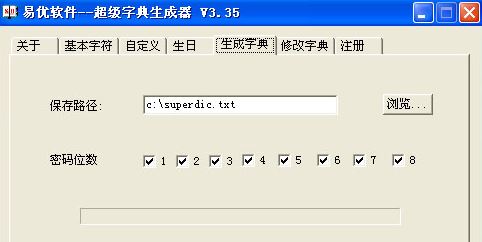 路由器密码破译工具 webcracker 4.0 绿色汉化版