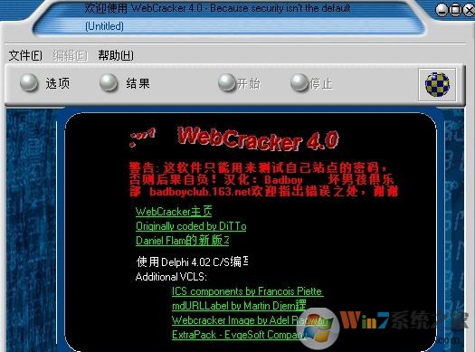 路由器密码破译工具 webcracker 4.0 绿色汉化版