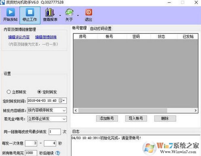 皮皮时光机下载_皮皮时光机 v2.74【绿色·免费·无毒】