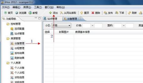 ihos经纪人登录平台下载_iHos经纪人登录平台 v3.0 官方最新版