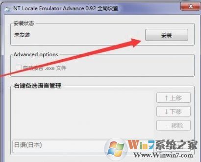 NTLEA下载_NT Locale Emulator Advance（区域内码转换器）v0.92 绿色版