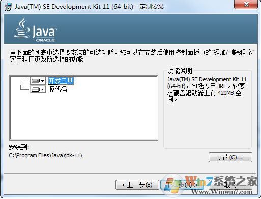 jdk11下载_JDK11 64位 v11.0.5 官方最新版