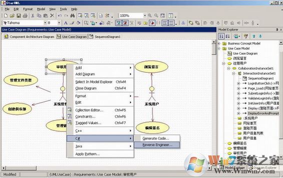 uml建模软件下载_StarUML（UML工具）v5.0 绿色版