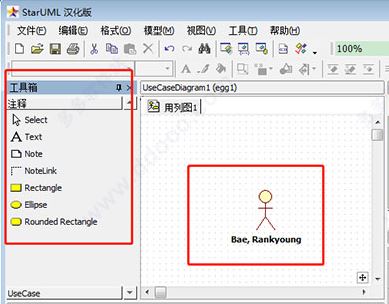 uml建模软件下载_StarUML（UML工具）v5.0 绿色版