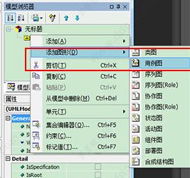 uml建模软件下载_StarUML（UML工具）v5.0 绿色版