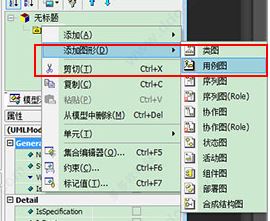 uml建模软件下载_StarUML（UML工具）v5.0 绿色版