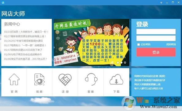 网店大师软件下载_网店大师破解版 v9.0 PC版