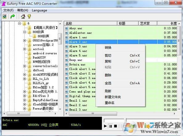 aac格式转换器下载_AAC转MP3格式转换 V1.0.6 汉化免费版