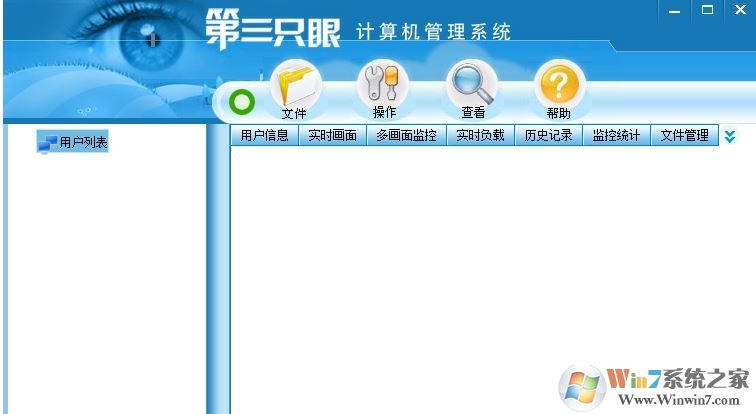 第三只眼下载_第三只眼（监控软件）v16.8 破解版