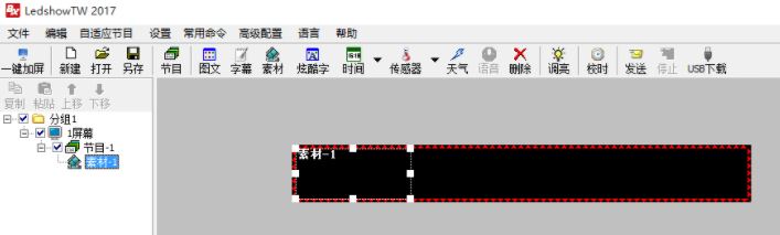 LedshowTW下载_LedshowTW(图片编辑工具)v17.10.12.0破解版