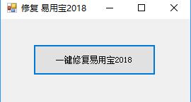 易用宝下载_Excel易用宝 v2018 永久免费版