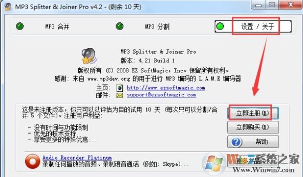 MP3 Splitter绿色版_mp3 splitter joiner v4.2.2 中文专业破解版