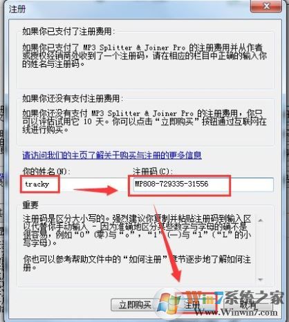 MP3 Splitter绿色版_mp3 splitter joiner v4.2.2 中文专业破解版