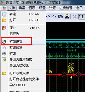 翰文进度计划编制下载_翰文进度计划编制 V17.2.10.17 破解版